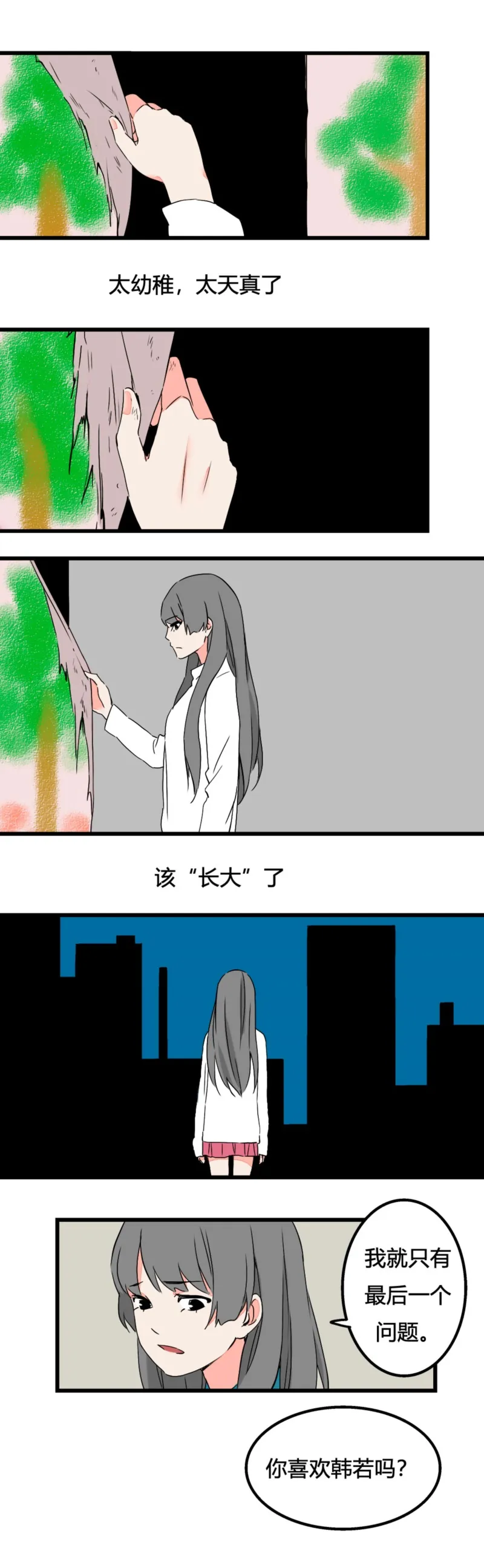 92 解释 第6页