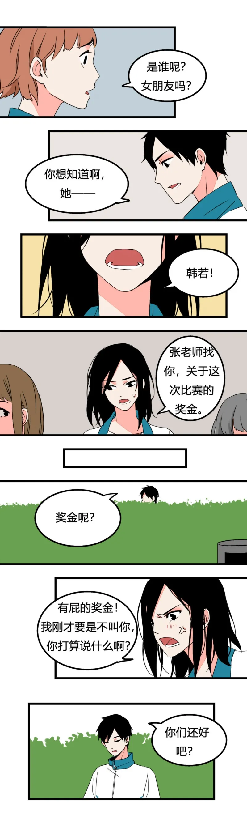 92 解释 第9页