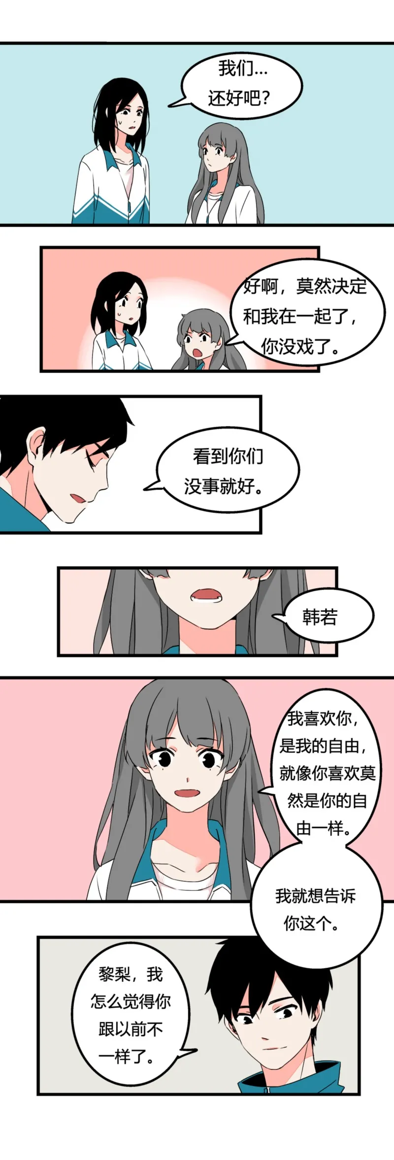 92 解释 第10页
