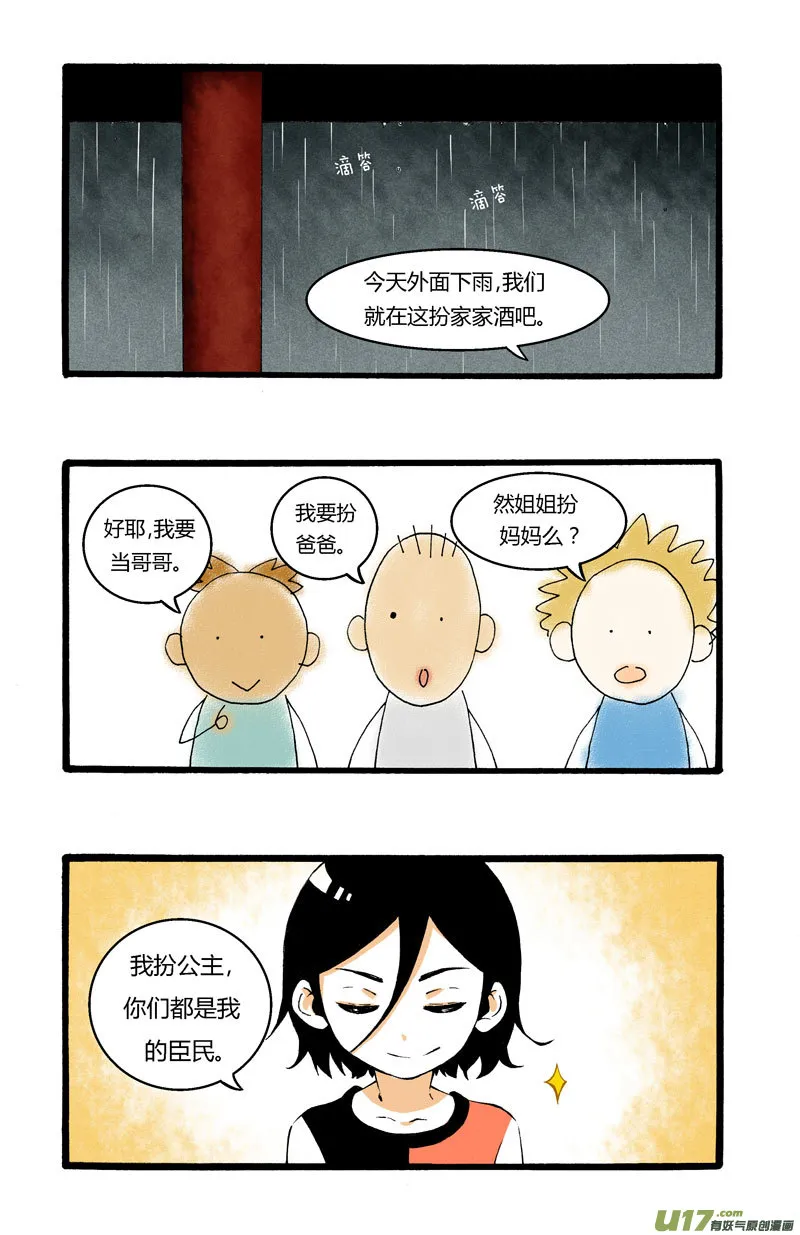 序 第10页