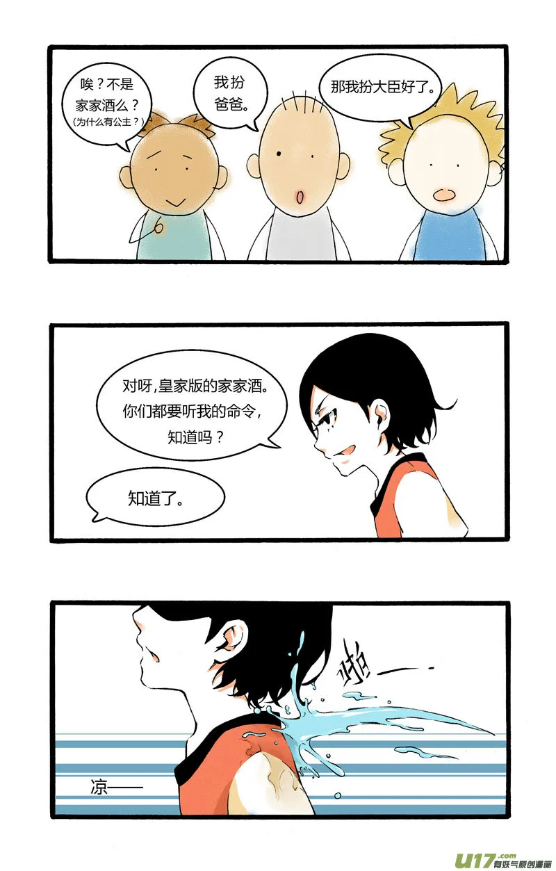 序 第11页