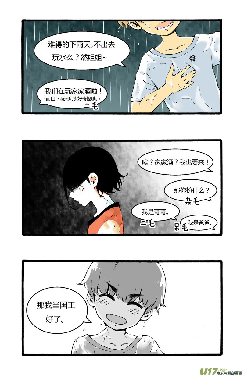 序 第12页