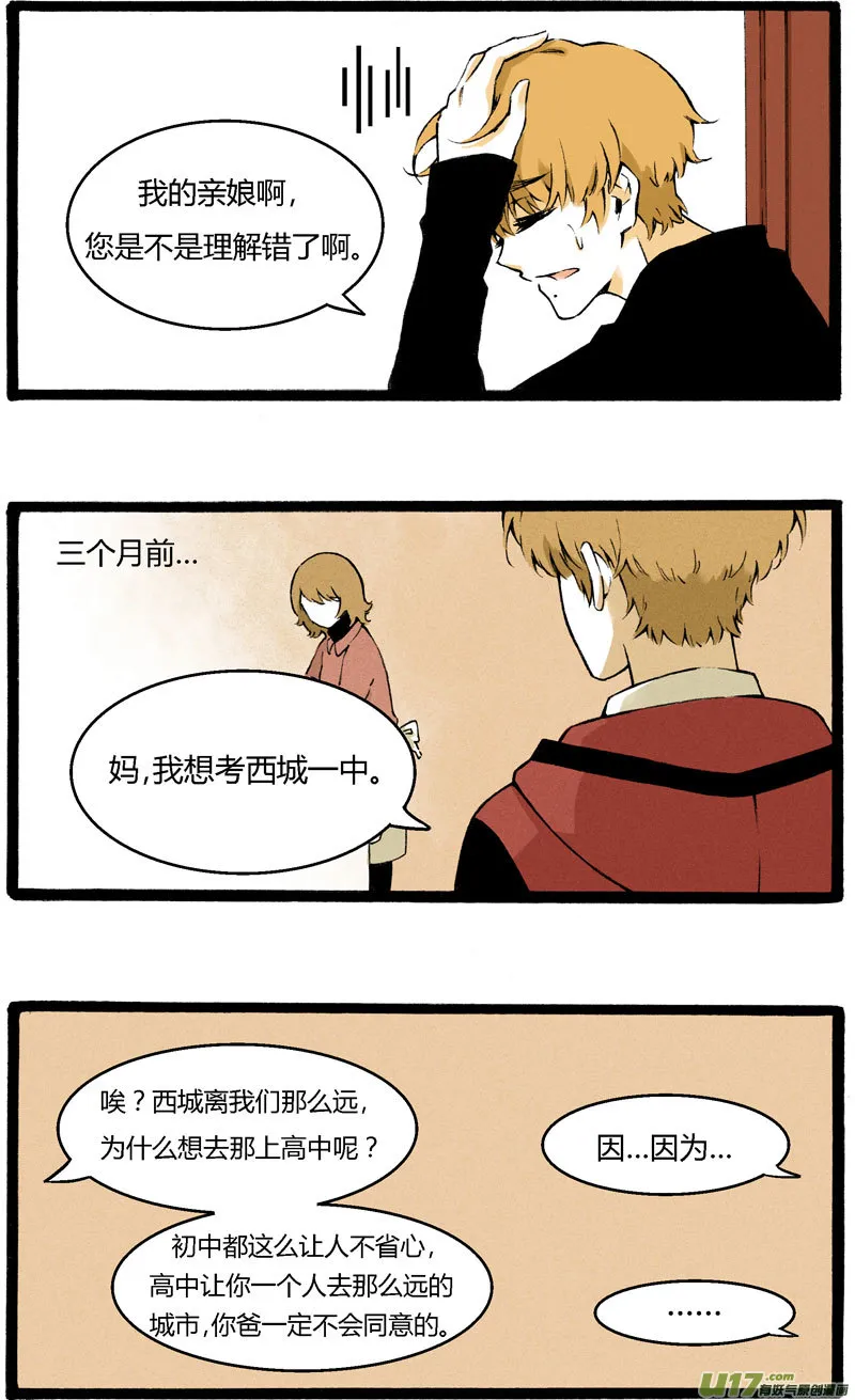 1 “叫姐姐”（上） 第7页