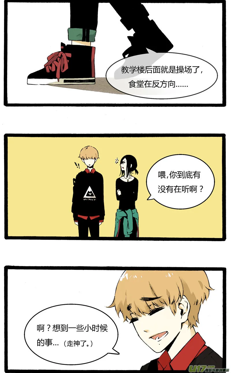 2 “魔”羯座“女”生 第1页