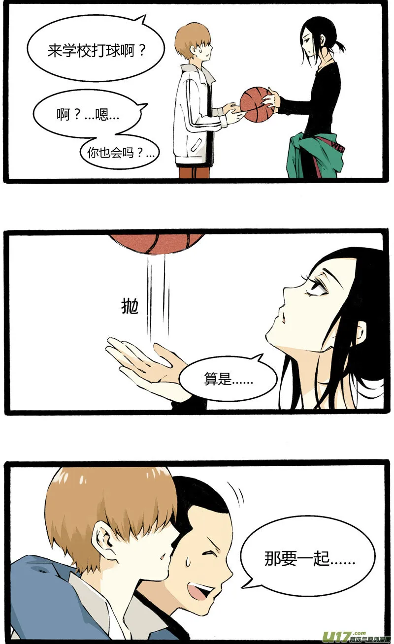 2 “魔”羯座“女”生 第9页