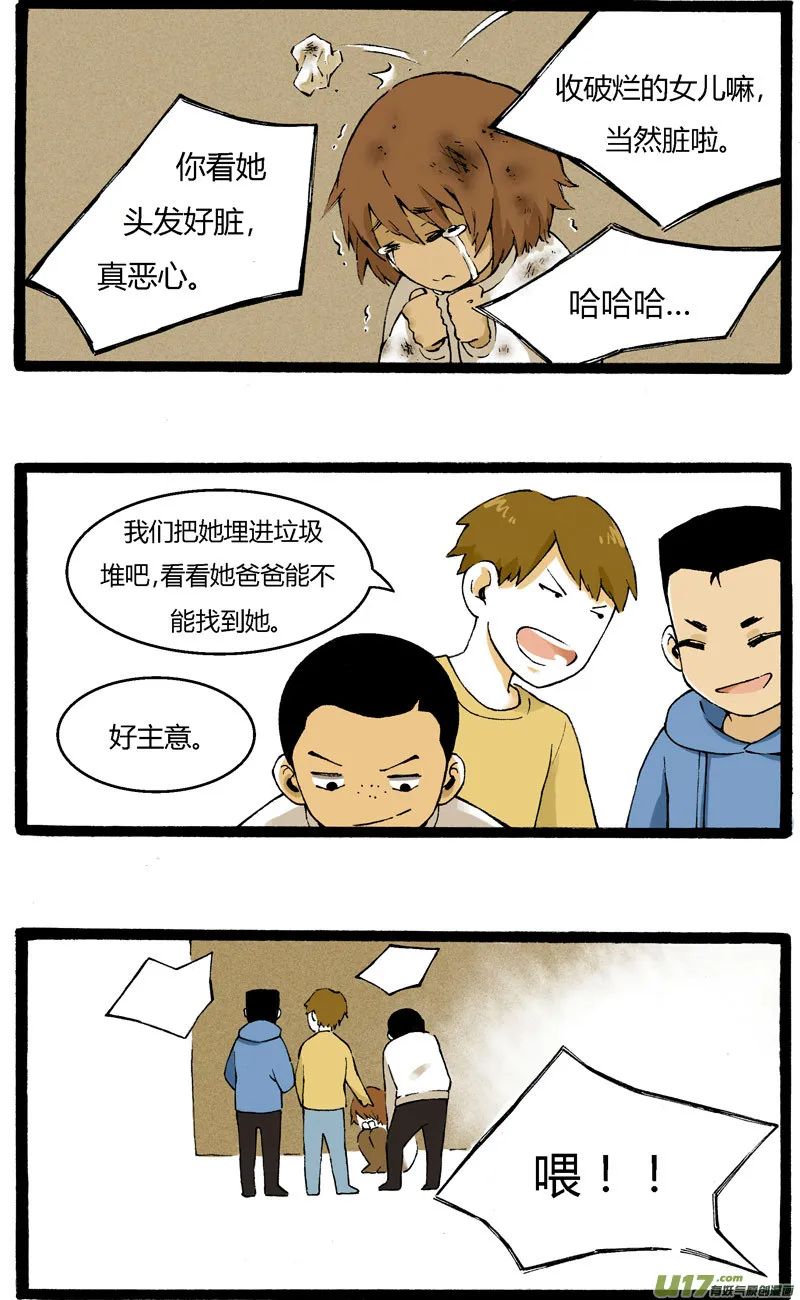 1 “叫姐姐”（下） 第1页
