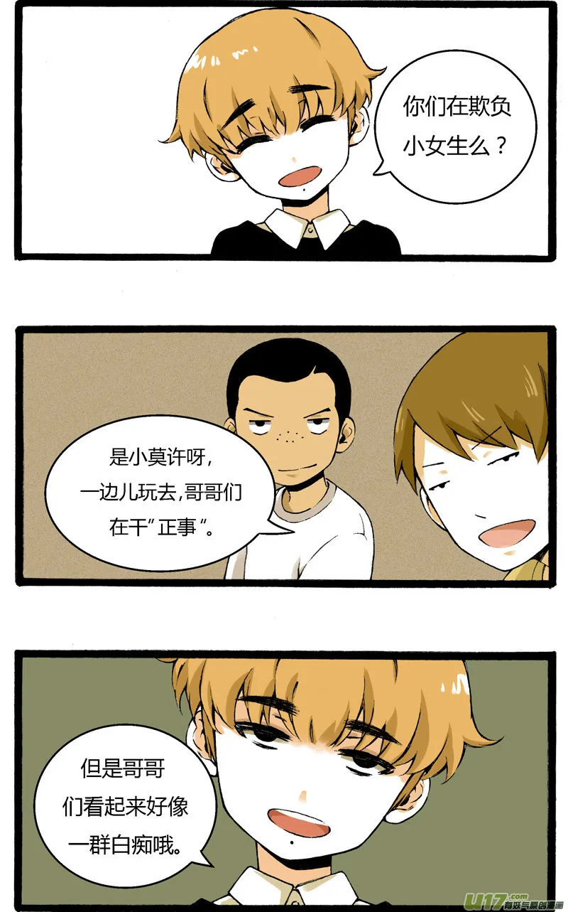 1 “叫姐姐”（下） 第2页