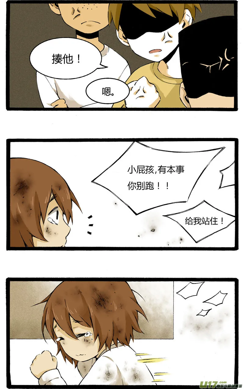 1 “叫姐姐”（下） 第3页