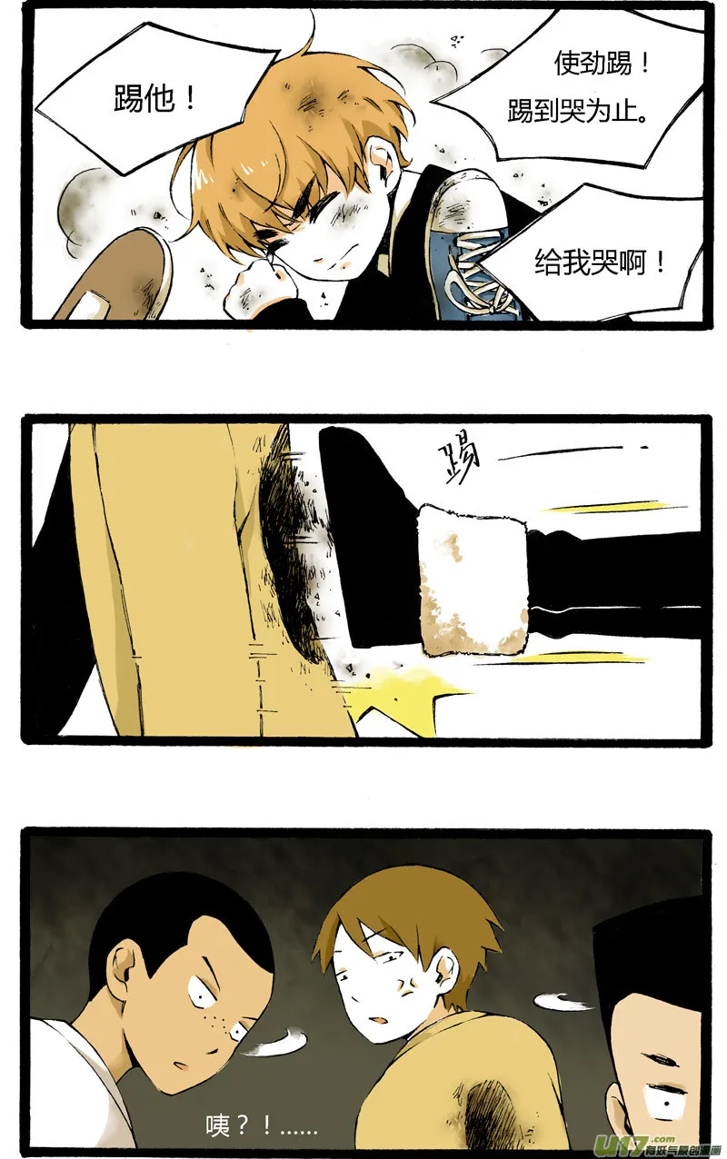1 “叫姐姐”（下） 第4页