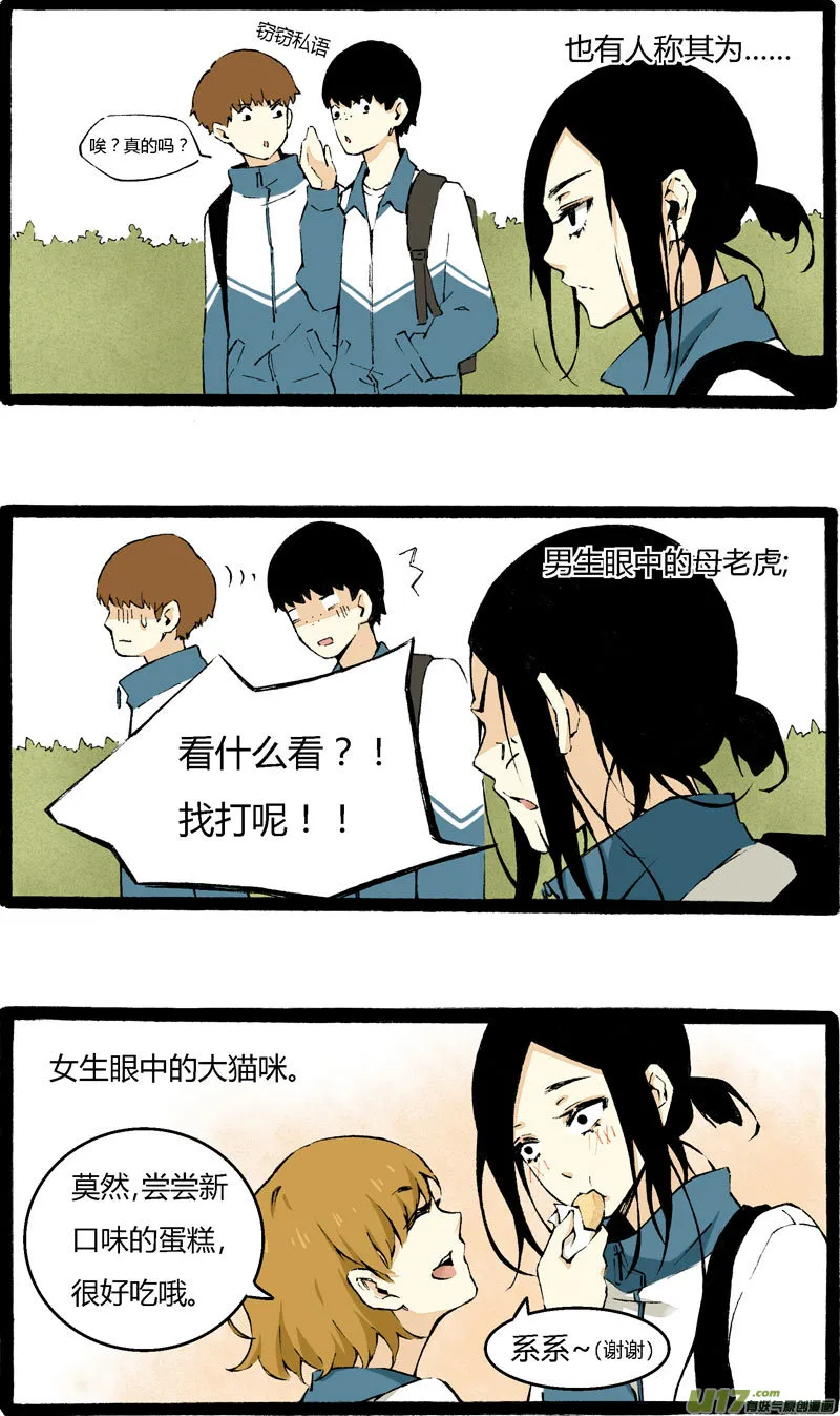3 开学第一天（上） 第2页