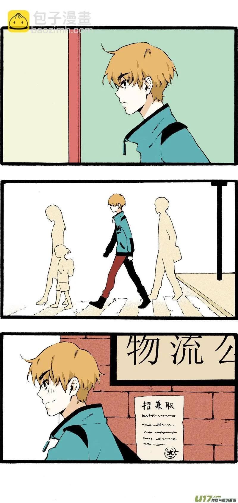 番外篇（一）上 第4页