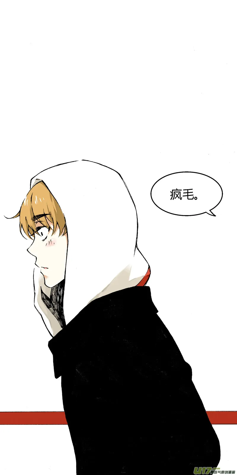 番外篇（一）下 第10页