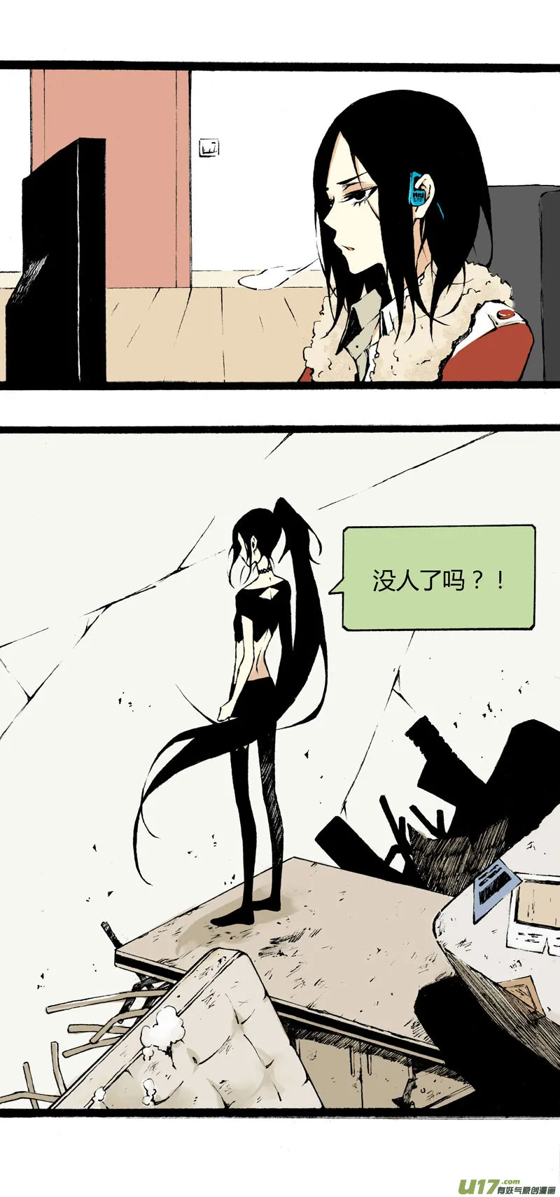 番外篇（二） 第1页
