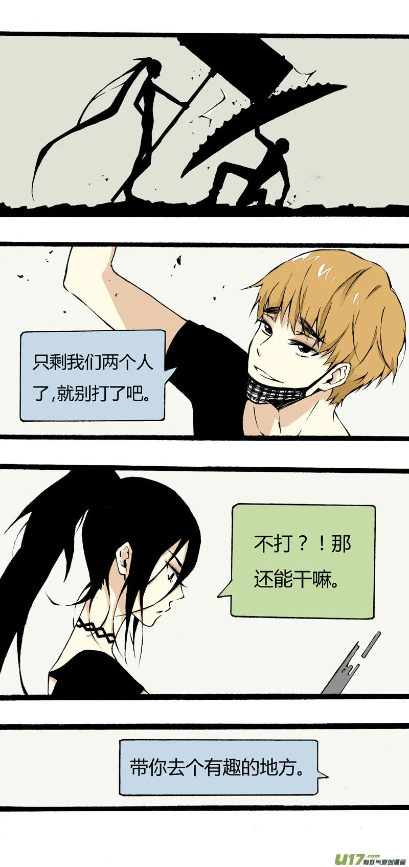番外篇（二） 第3页
