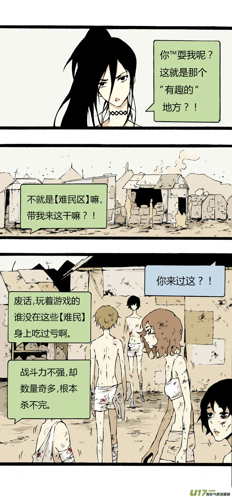 番外篇（二） 第4页
