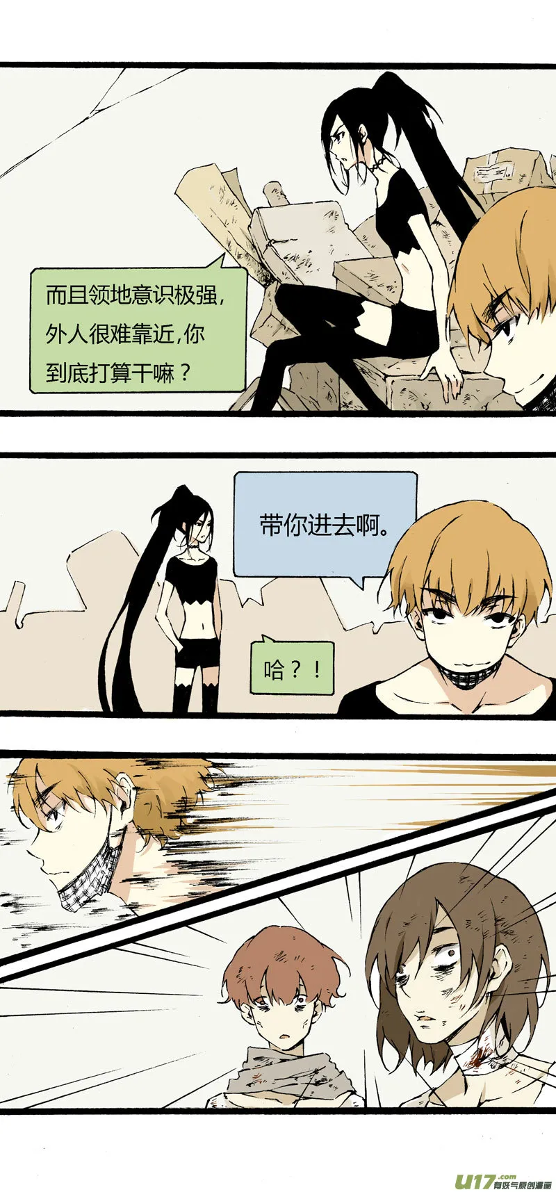 番外篇（二） 第5页