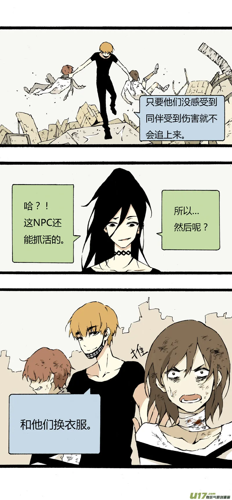 番外篇（二） 第6页