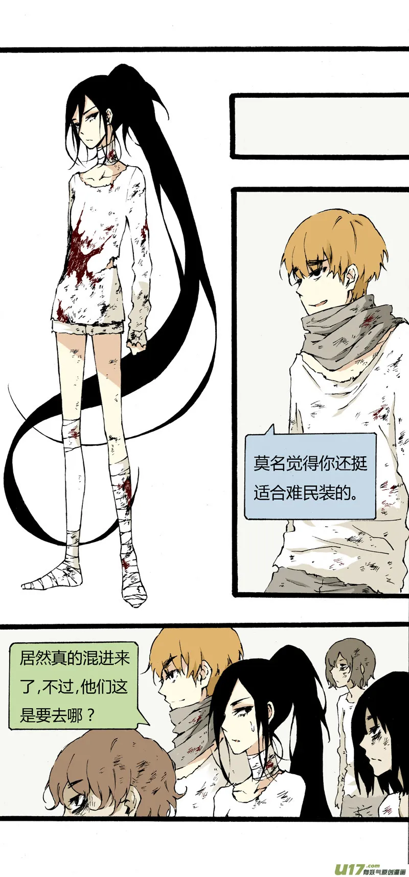 番外篇（二） 第7页