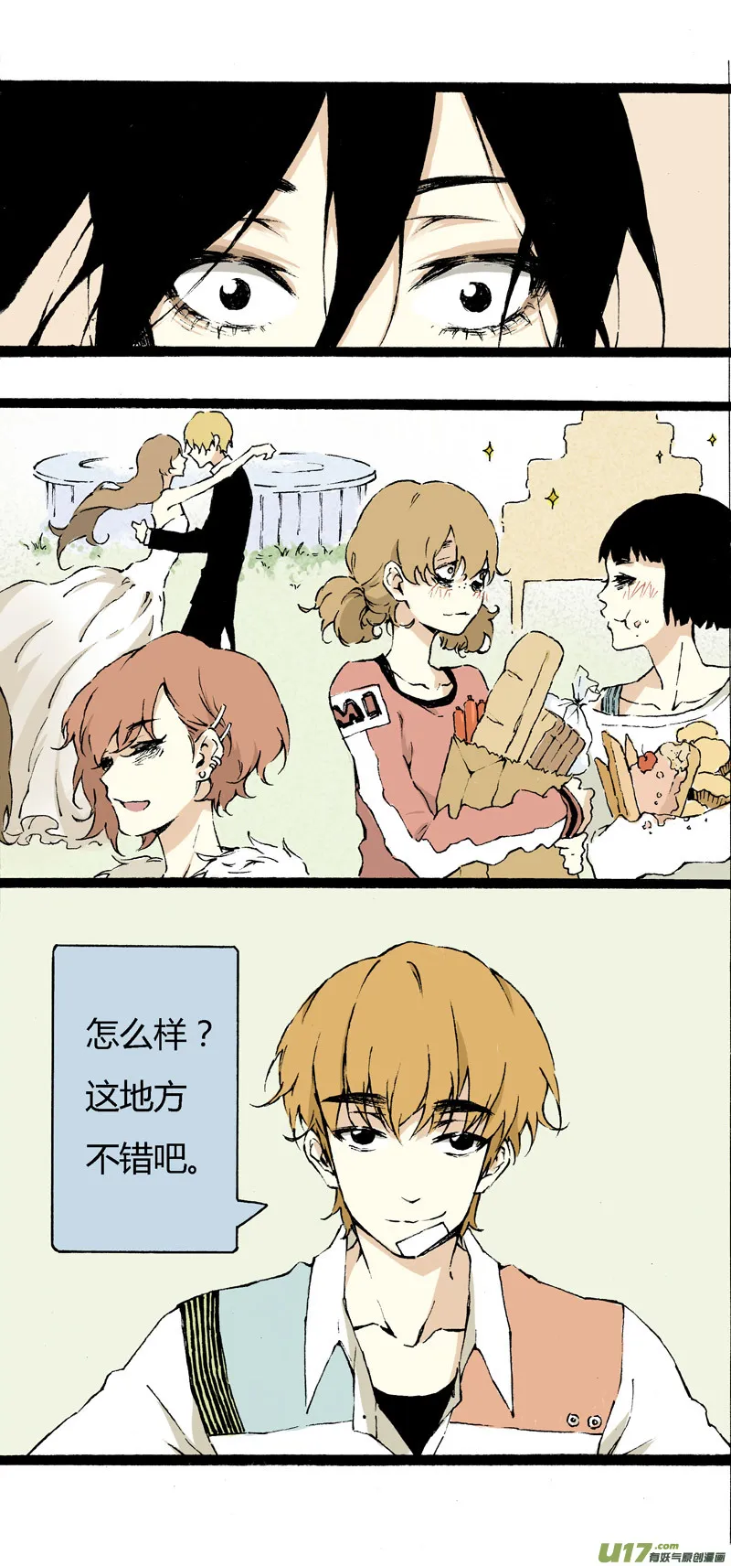 番外篇（二） 第9页