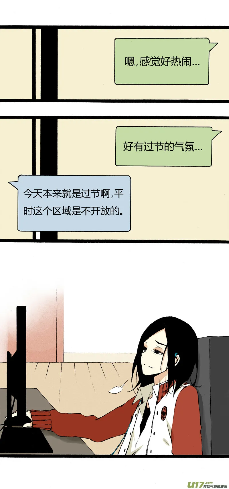 番外篇（二） 第10页