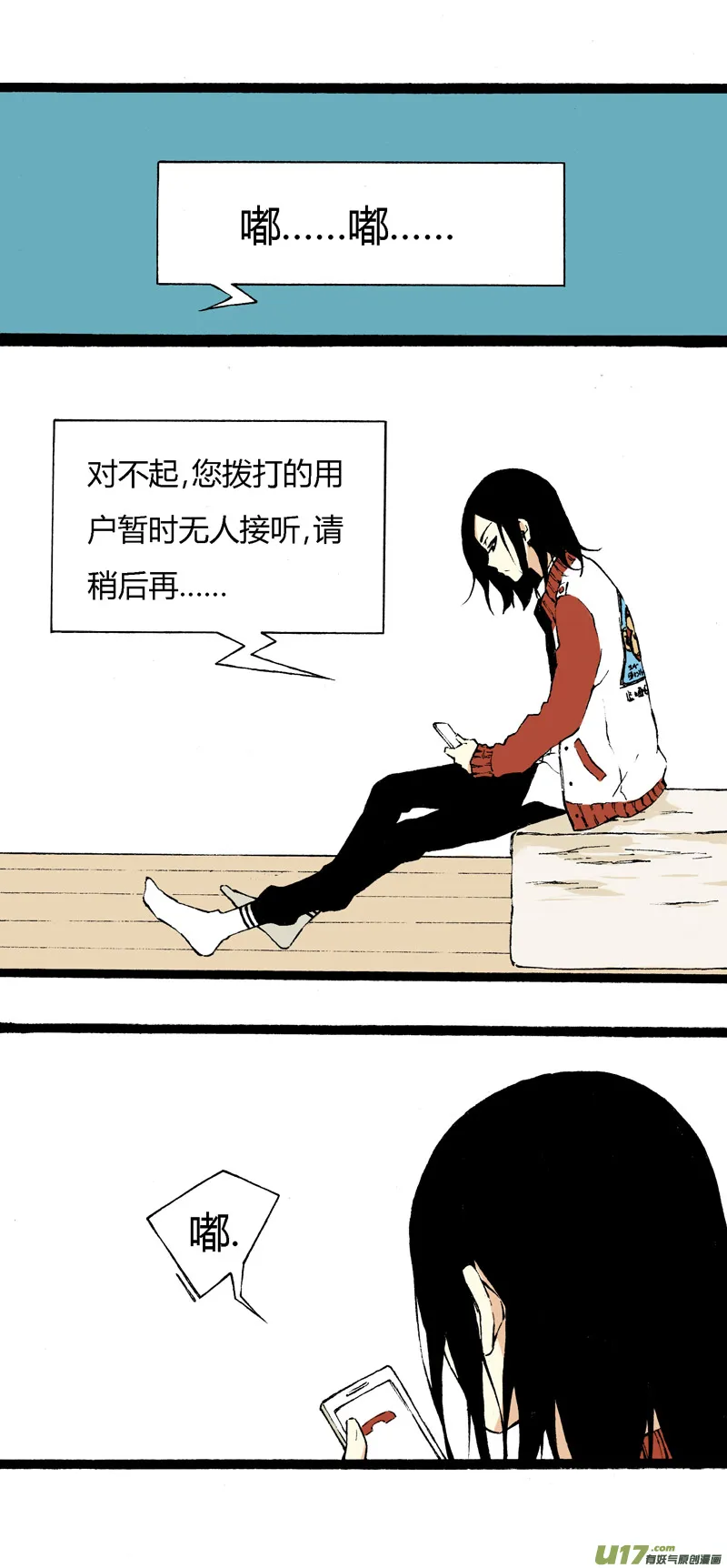 番外篇（二） 第11页