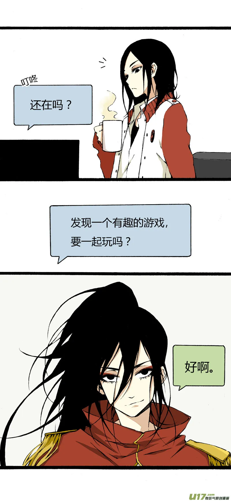 番外篇（二） 第12页