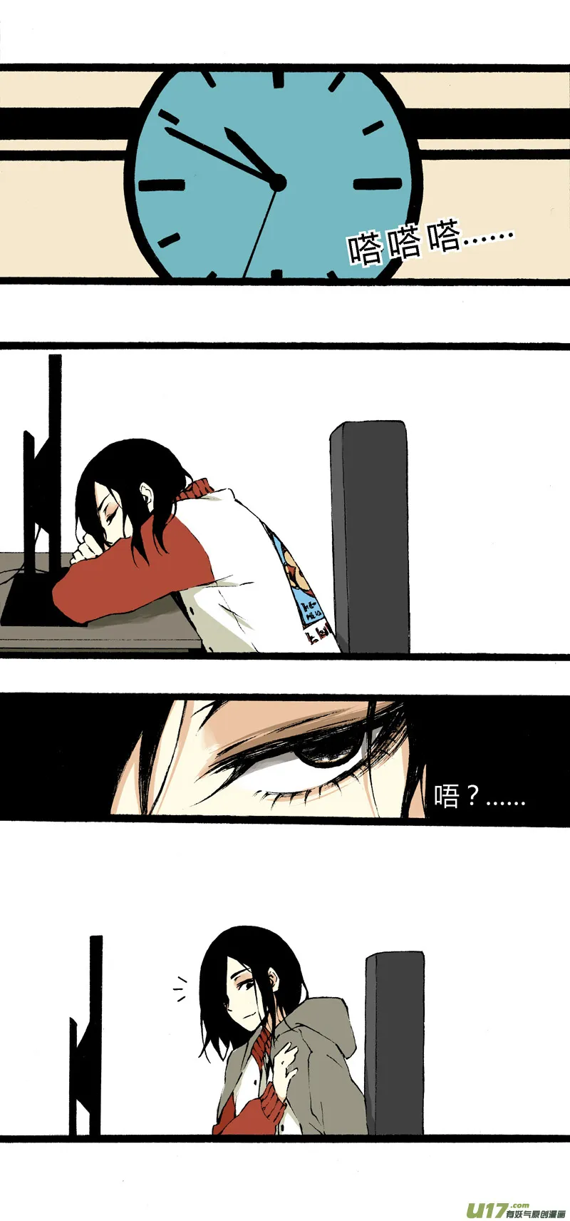 番外篇（二） 第13页