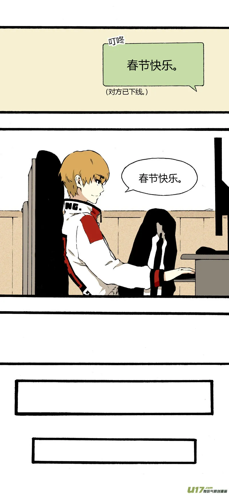 番外篇（二） 第15页