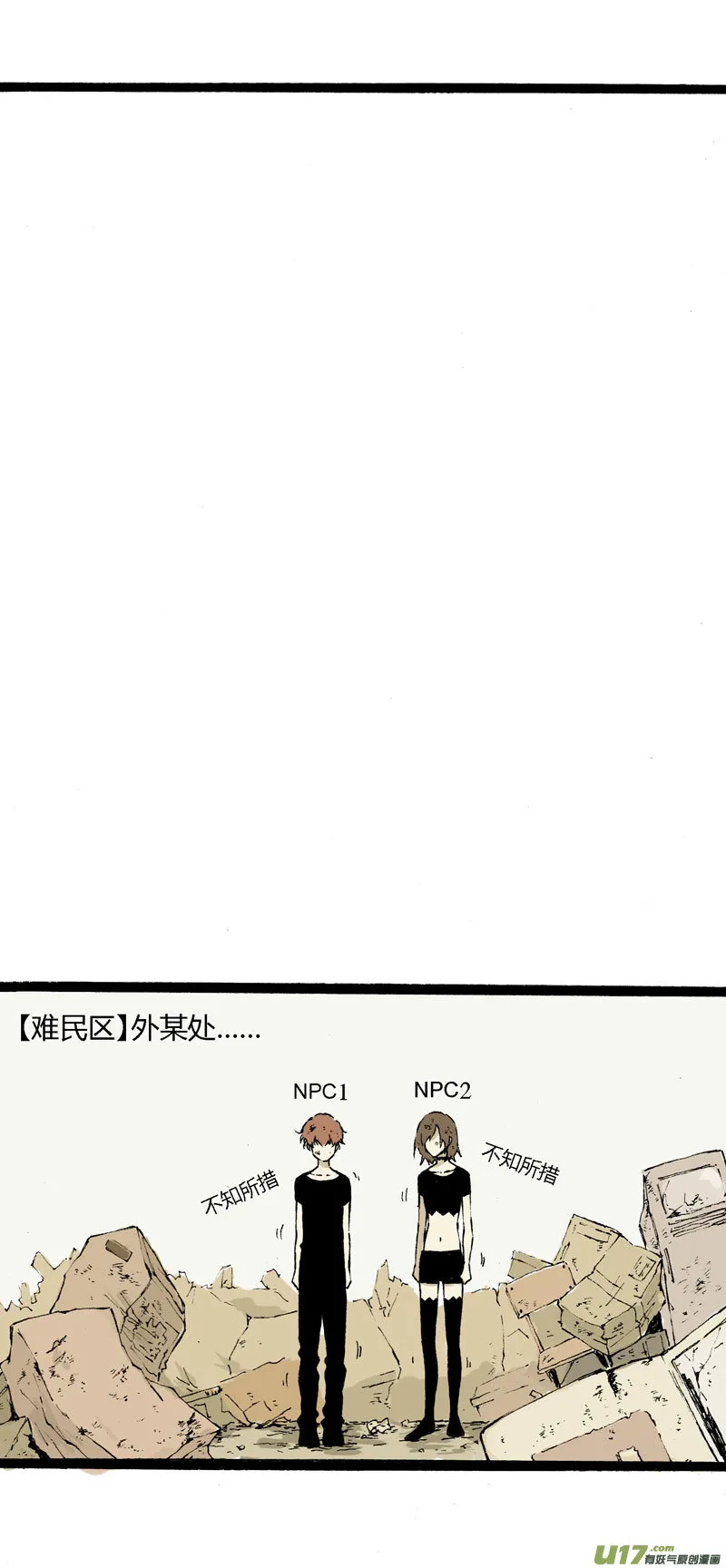 番外篇（二） 第16页