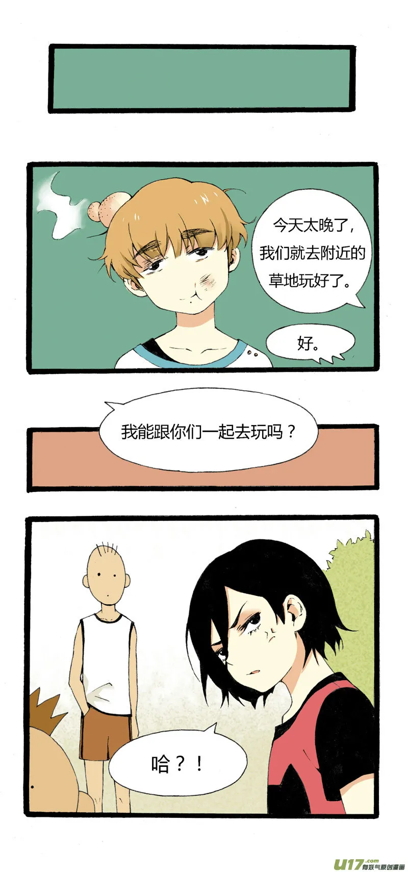 4 疯毛 第2页