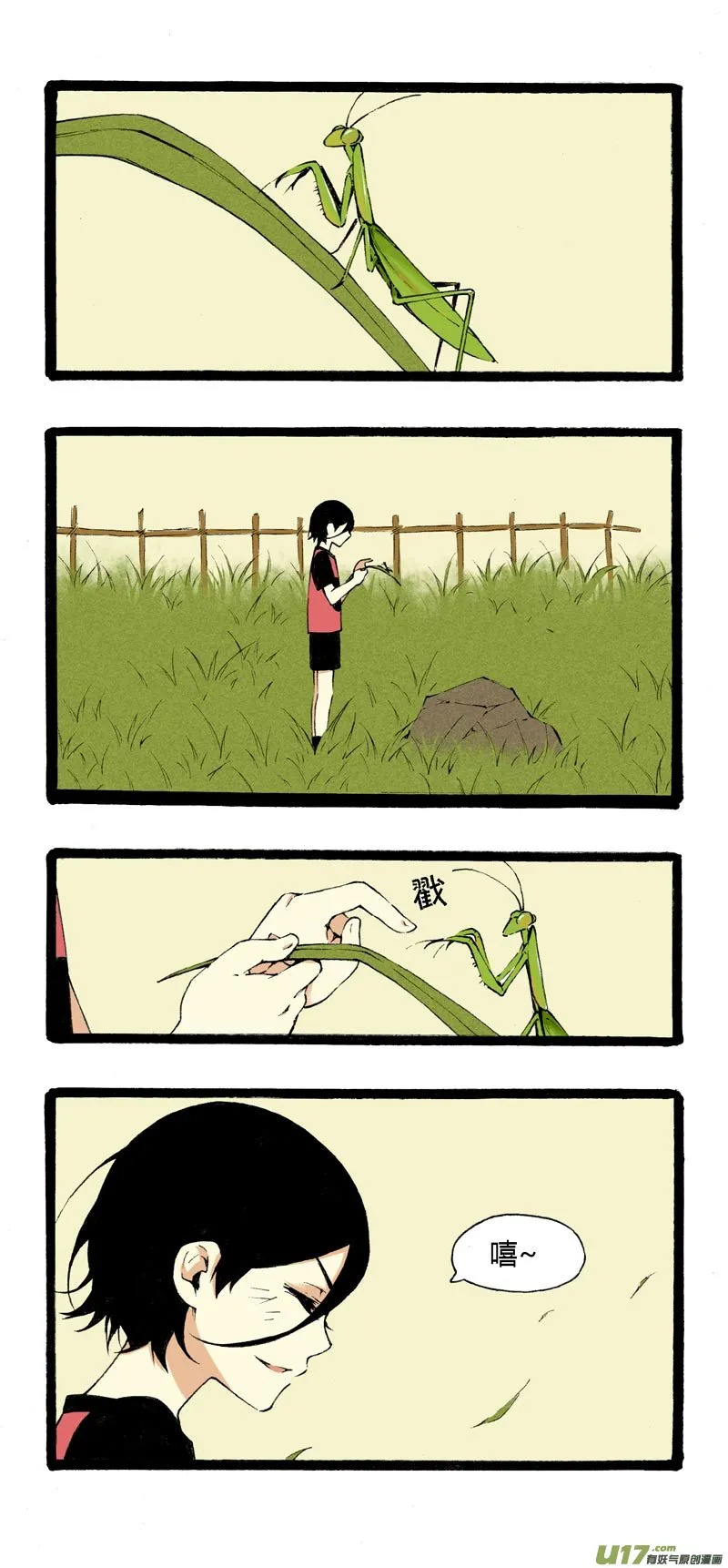 4 疯毛 第4页