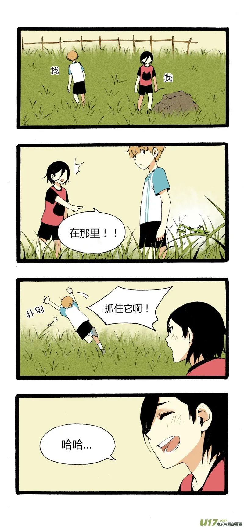 4 疯毛 第6页