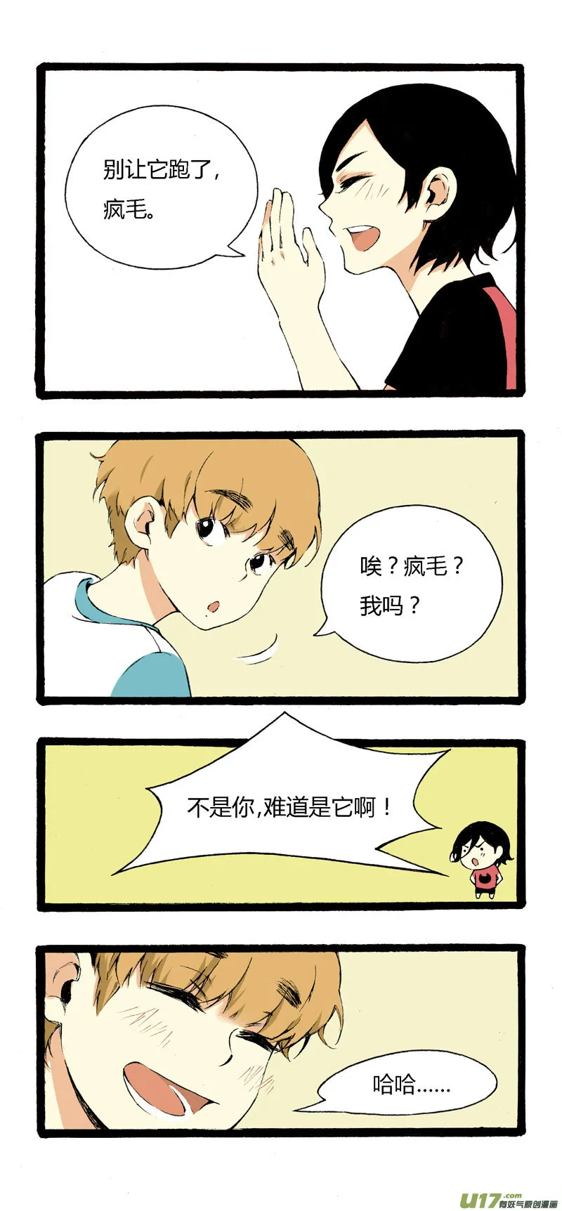 4 疯毛 第7页