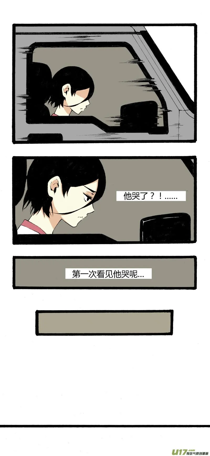 4 疯毛 第12页