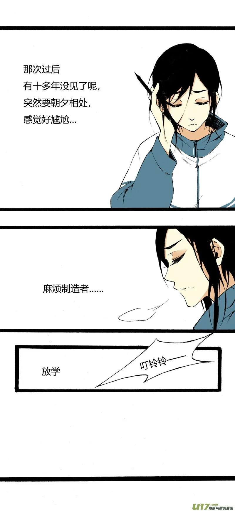 4 疯毛 第13页