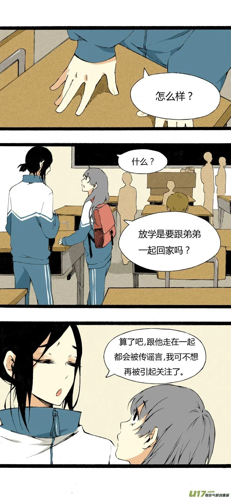 4 疯毛 第14页
