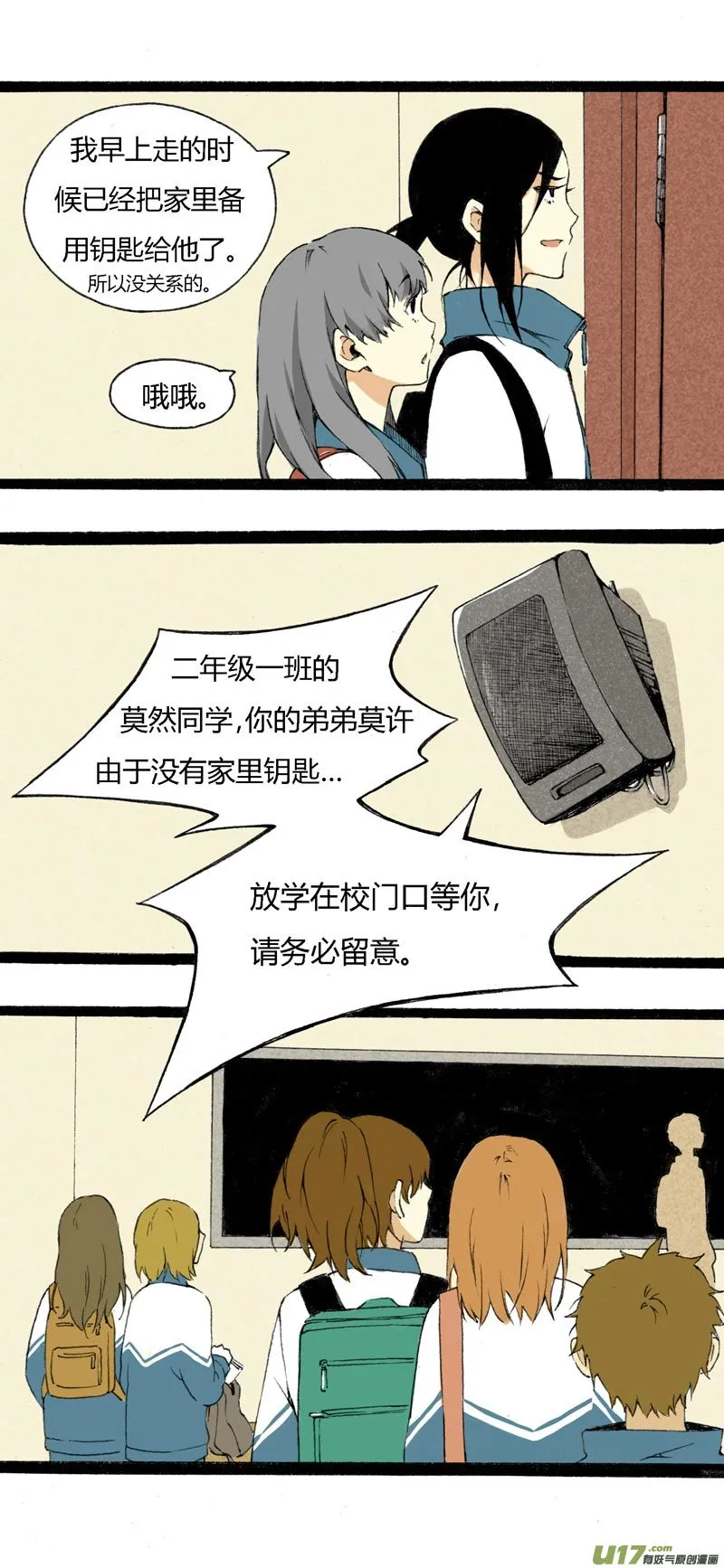 4 疯毛 第15页