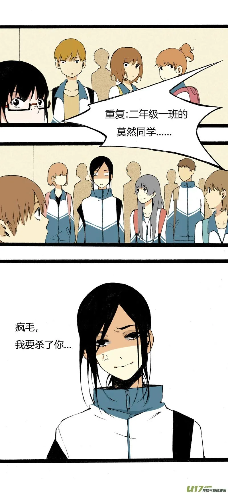 4 疯毛 第16页