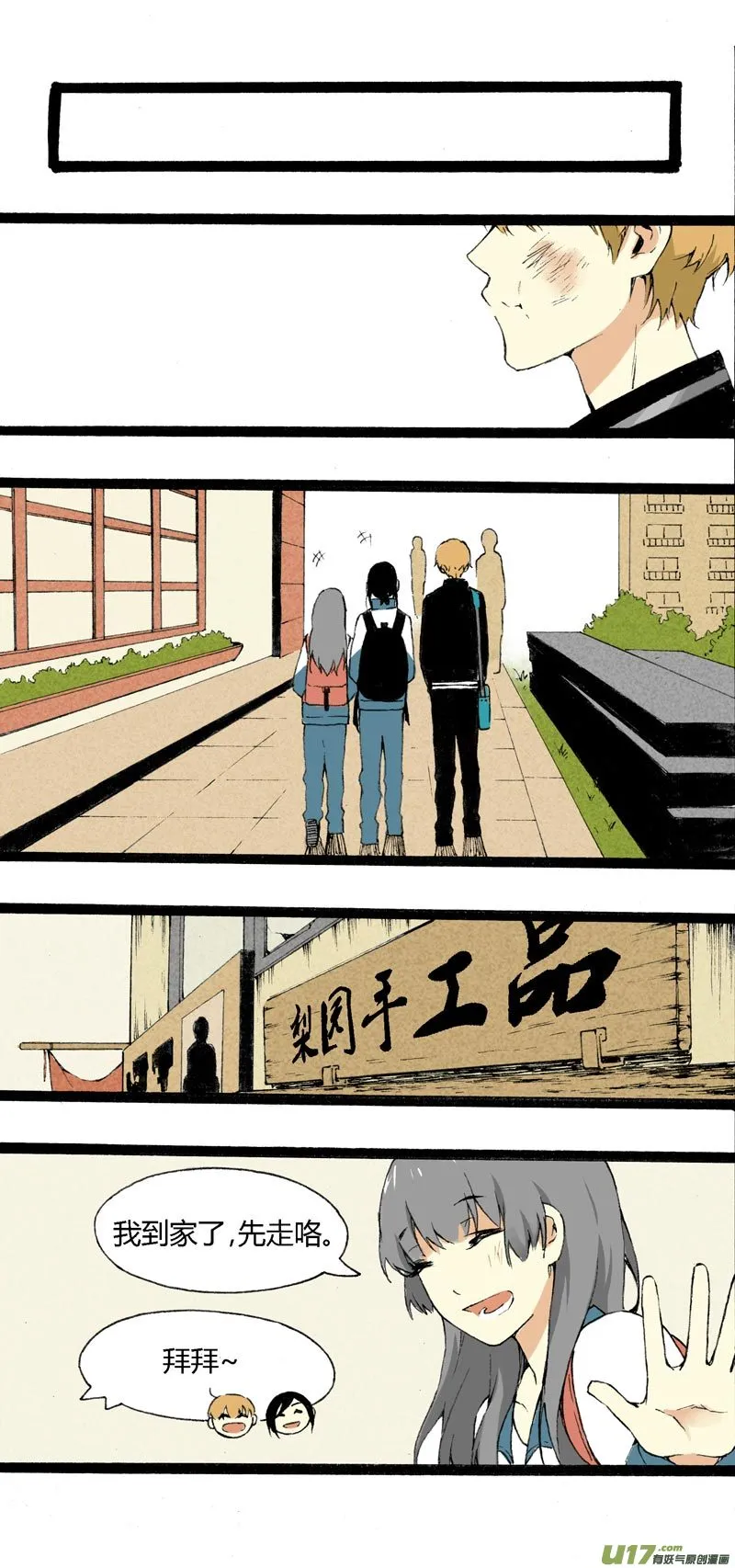 4 疯毛 第21页