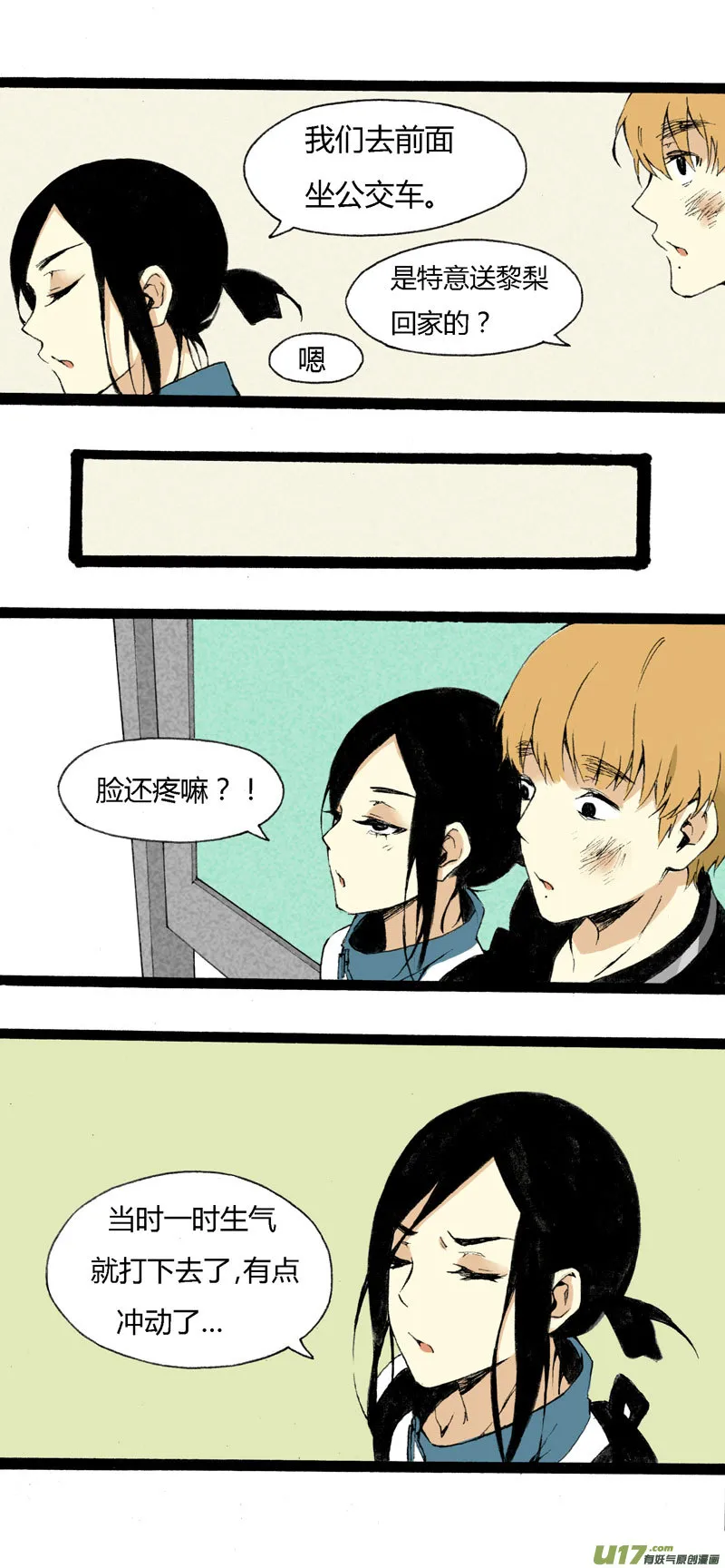 4 疯毛 第22页