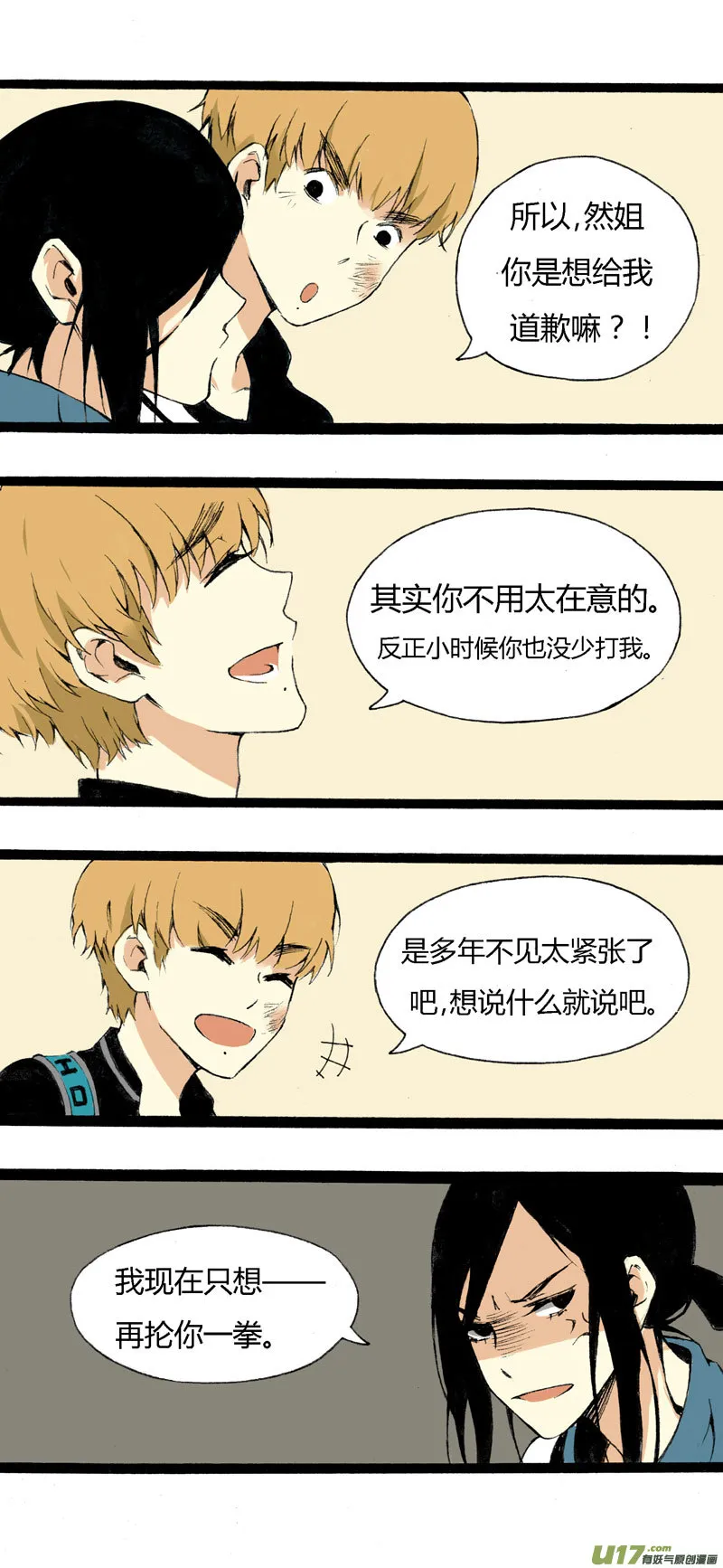 4 疯毛 第23页