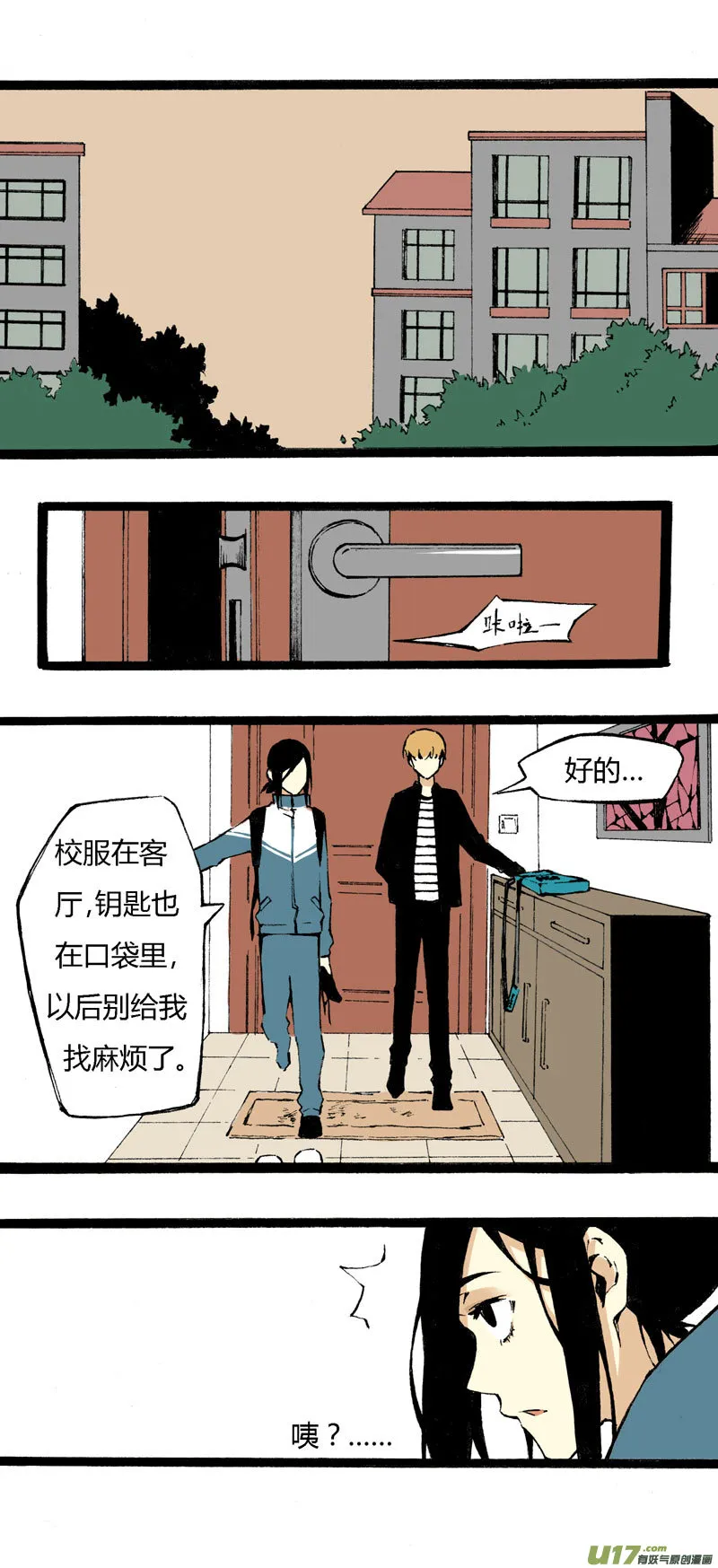 5 收拾房间 第1页