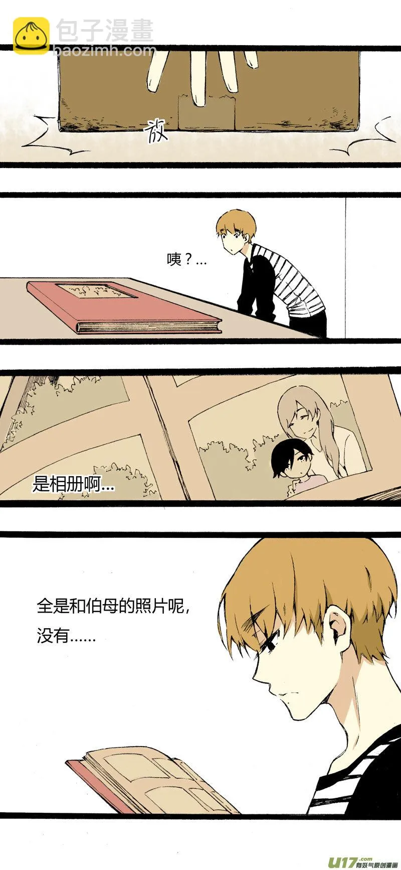 5 收拾房间 第8页