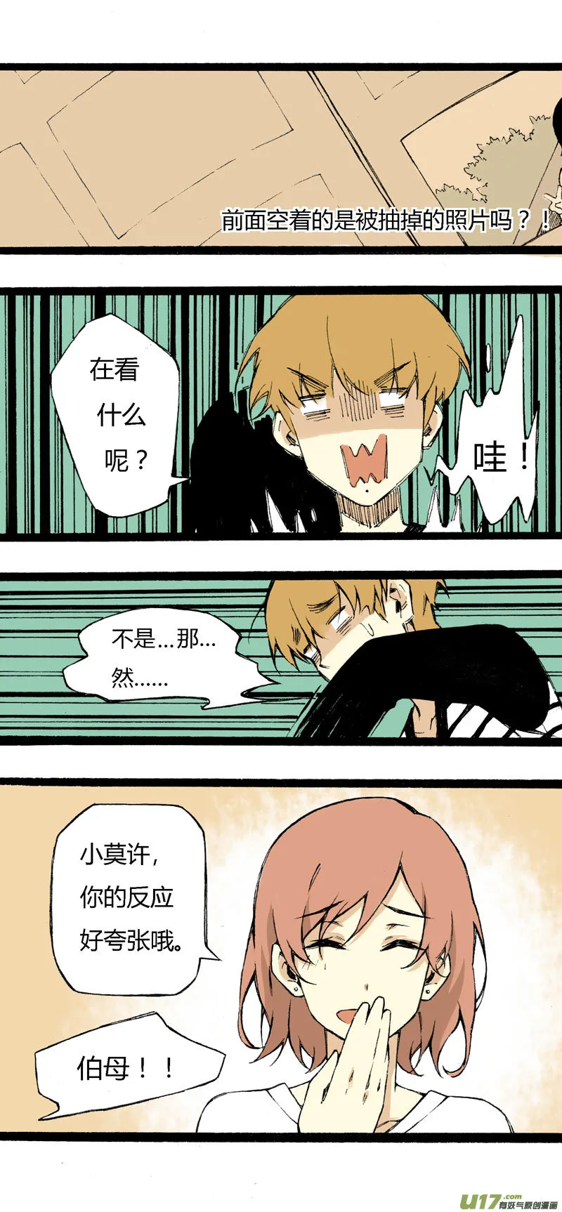 5 收拾房间 第9页