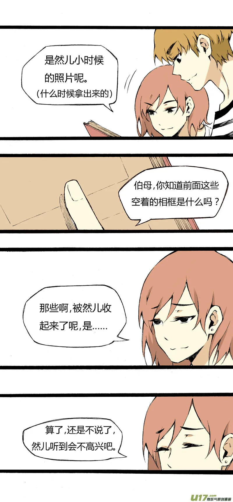 5 收拾房间 第10页