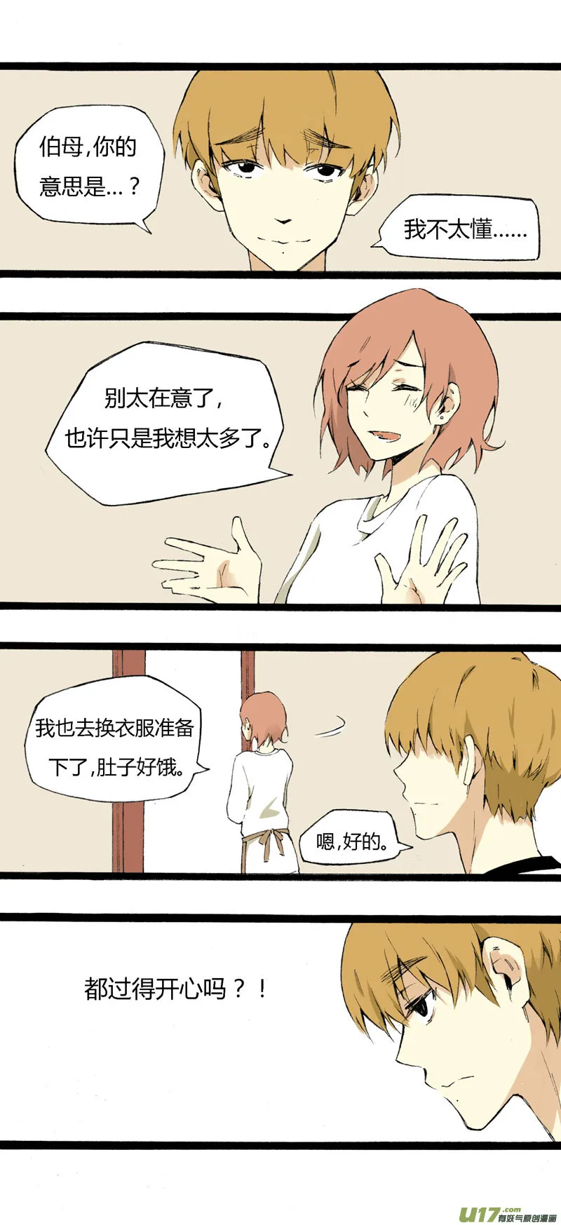 5 收拾房间 第13页