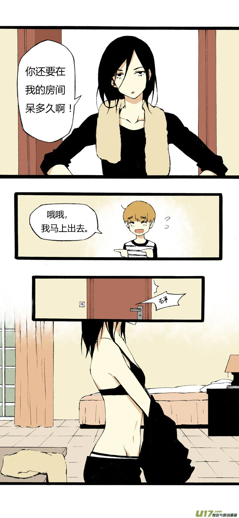 5 收拾房间 第14页