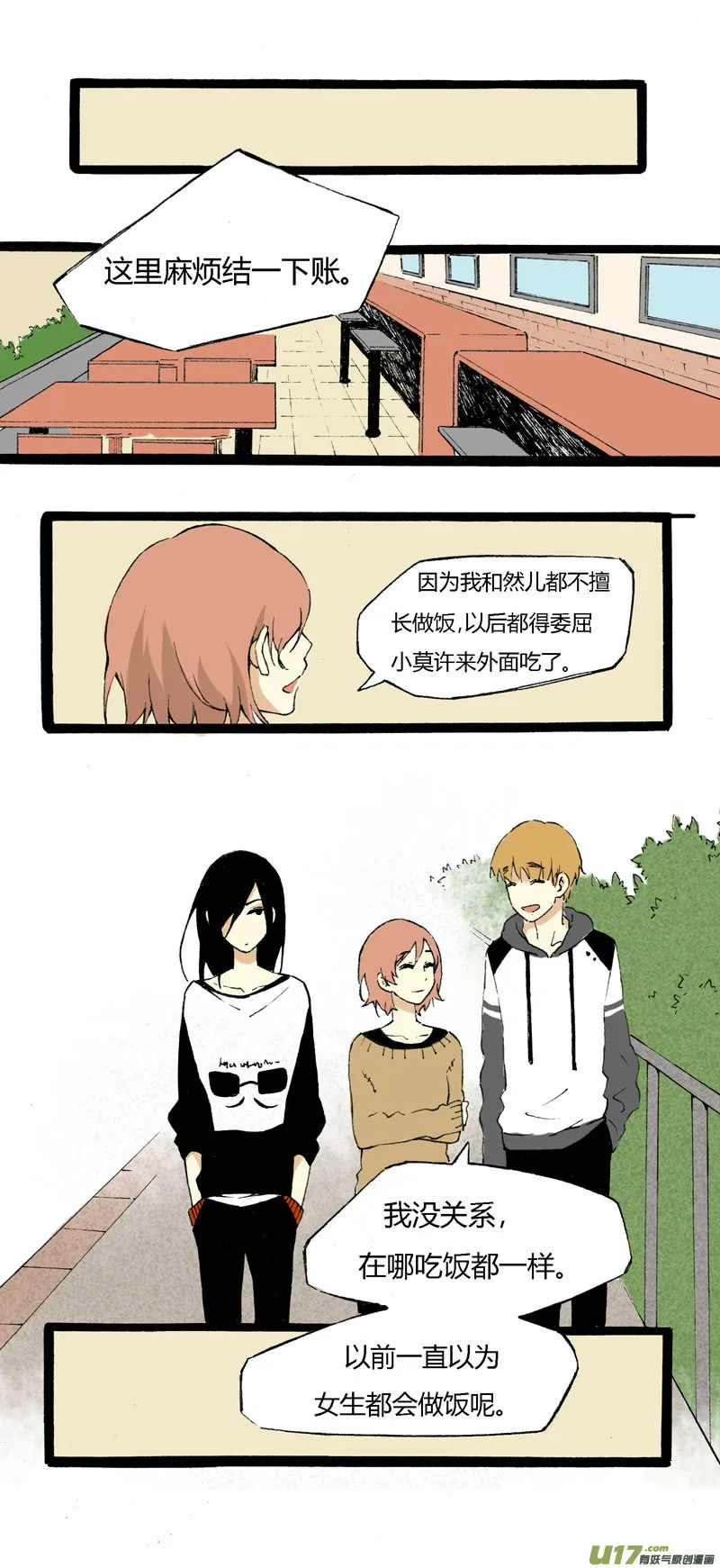 5 收拾房间 第15页