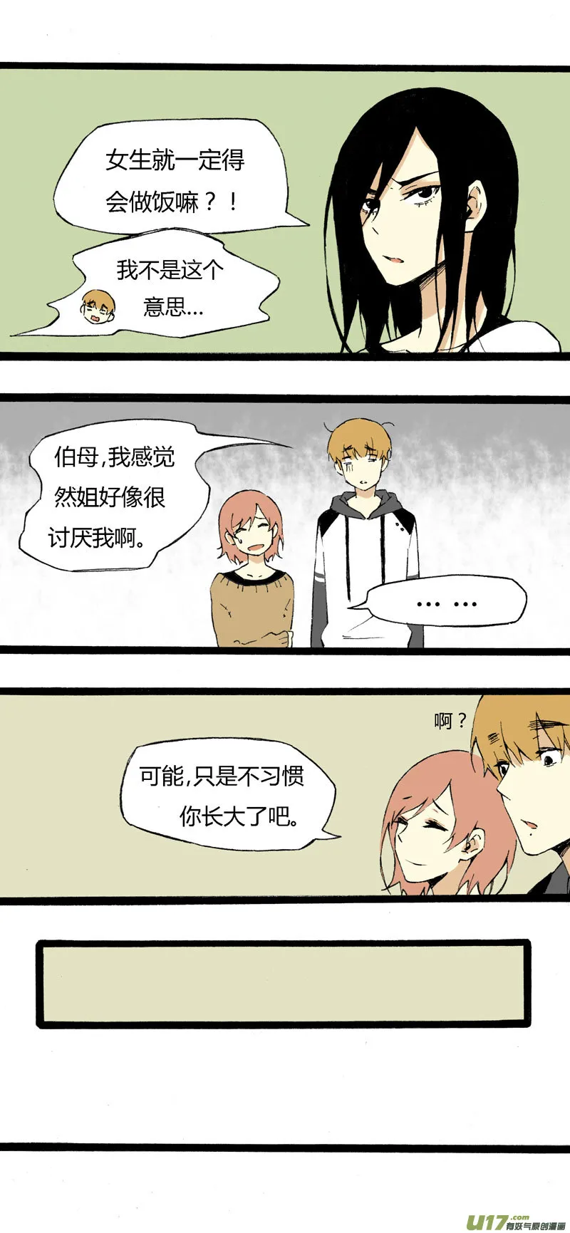 5 收拾房间 第16页