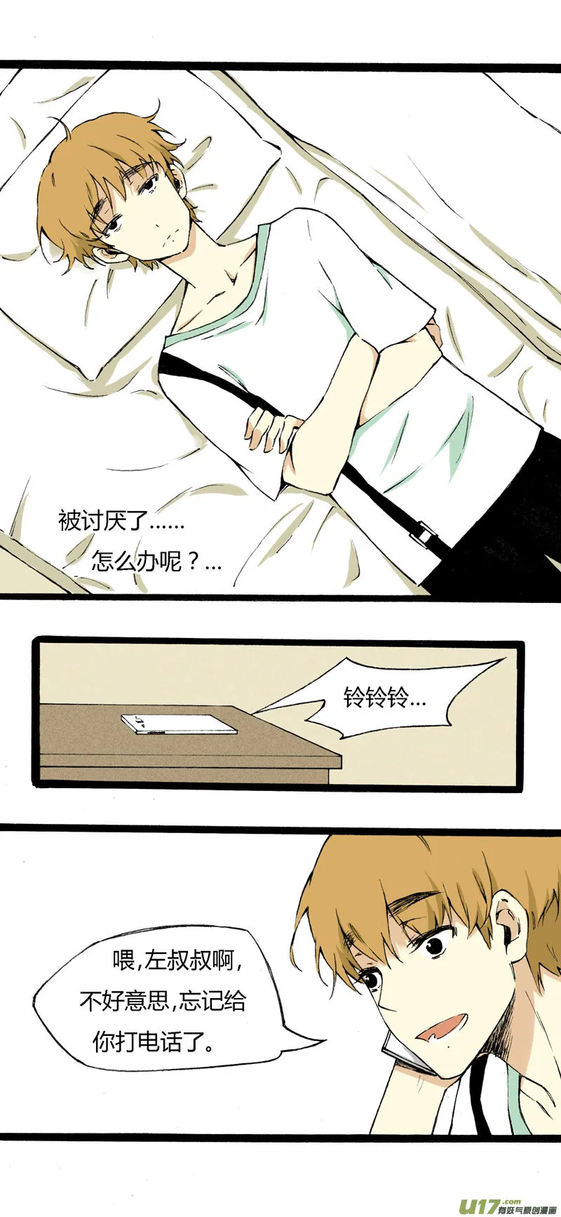 5 收拾房间 第17页